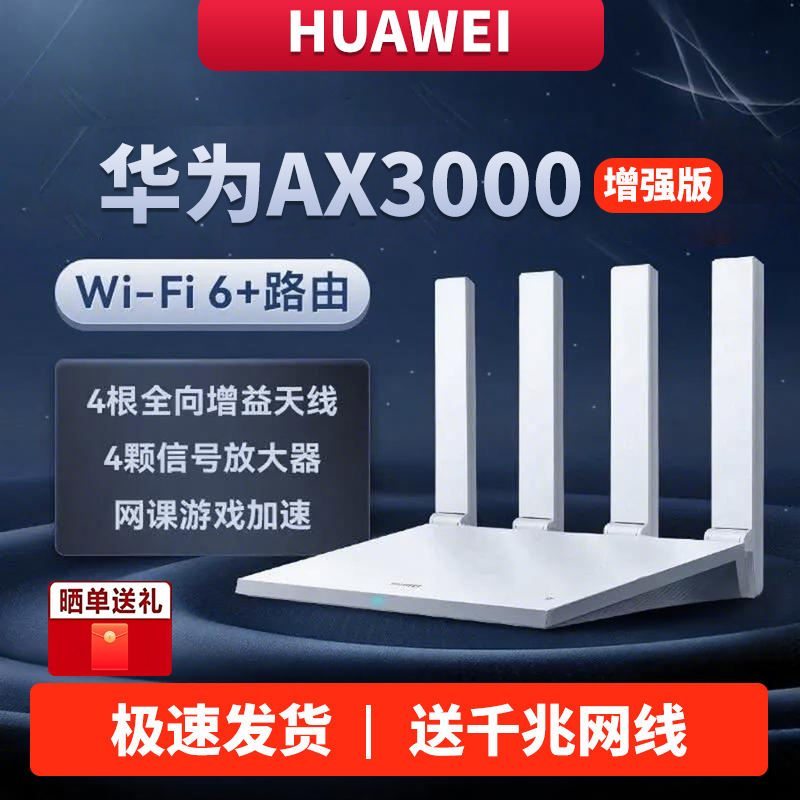 Huawei Wifi6+ Router Tc7102 Gigabit Home High-Speed Ax3000 Gigabit Dual-Band Whole-House Coverage Wifi Huawei Wifi6+ Router Tc7102 Gigabit Home High-Speed Ax3000 Gigabit Dual-Band Whole-House Coverage Wifi