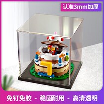 Apply Lego 40153 acrylic display case Birthday Cake Building Block Hand Office Containing Transparent Box Dust Cover