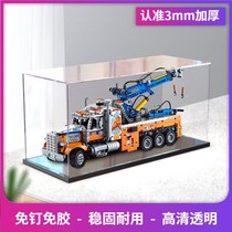 Acrylic display case applicable Lego building block model 42128 Heavy trailer dust-proof containing box transparent cover