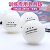  LIANCHAO THREE-STAR HOME ENTERTAINMENT TABLE TENNIS TRAINING STRETCH BALL 40MM WHITE