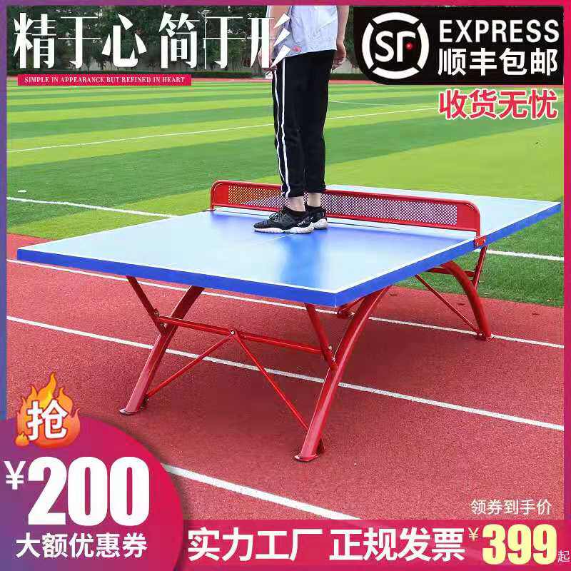 Table tennis table outdoor Standard home smc outdoor waterproof acid rainproof table tennis table school table
