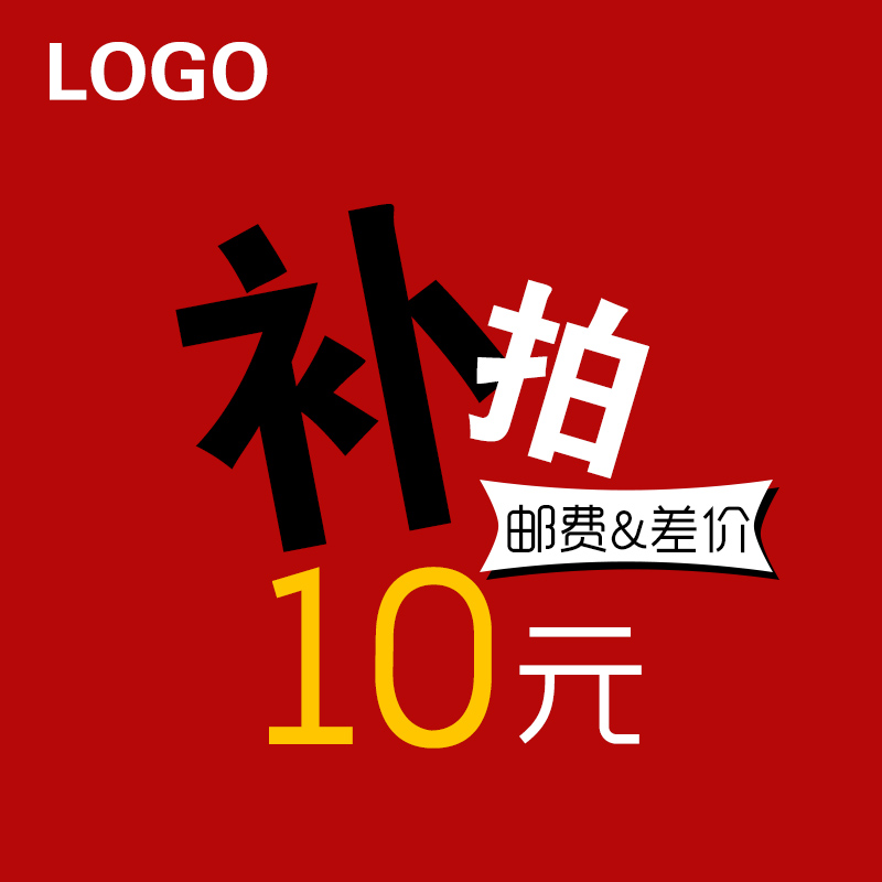 Make up the difference Shipping cost hyperlink special shot