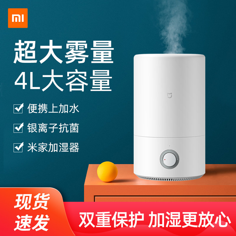 Xiaomi Mijia humidifier 4L sterilization household silent bedroom large fog volume office smart pregnant women and babies sterilization