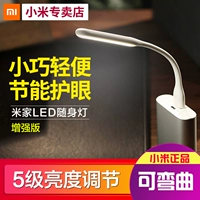 Cầm tay ánh sáng USB kê đèn LED cải tiến tiết kiệm điện thoại di động máy tính xách tay tại nhà mắt kê mang một đèn LED đèn đêm năng lượng ánh sáng nhỏ tiết kiệm đèn ngoài trời Ký túc xá di động - USB Aaccessories cáp kết nối