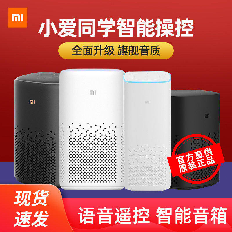 Xiaomi Little Love classmate smart speaker Mighty Remote Control version Play screen speaker pro small Ai voice alarm clock Bluetooth AI sound mini Home voice-controlled robot Carry-on Screen HD
