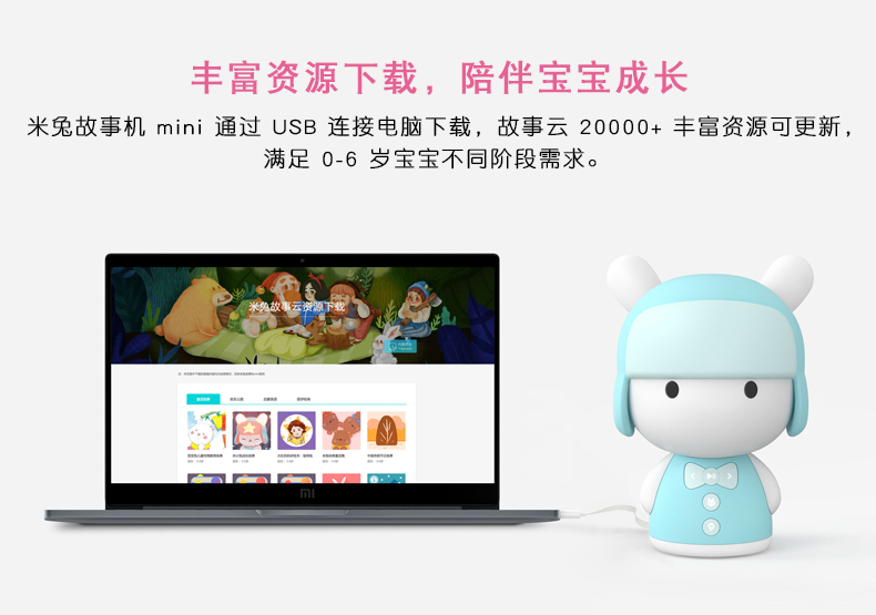 Xiaomi gạo thỏ câu chuyện máy nhỏ thông minh bé giáo dục sớm máy bé trẻ sơ sinh con đồ chơi 0-6 tuổi máy học tập cũ đồ chơi điện tử chó robot thông minh