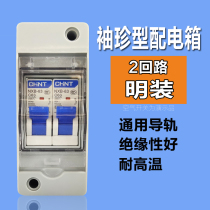 Second 2 circuit waterproof distribution box outdoor switch box charging pile outdoor rain-proof small open box dustproof household household