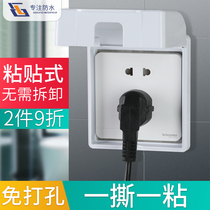  Type 86 paste switch socket splash-proof box white protective cover Self-adhesive waterproof box bathroom socket protective cover