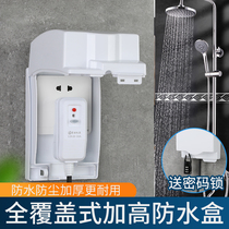  Outdoor locked power supply Splash-proof box socket waterproof box lockable lockable switch socket Surface-mounted protective cover