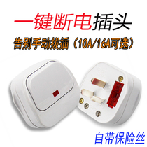  Household power supply wire wiring three-pin 3 three-hole plug 10A triangle three-pin three-plug 16A plug headband switch