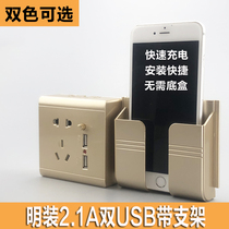  Champagne gold surface mounted 5 five-hole socket two three plug with switch USB mobile phone charging wall lazy bracket wall-mounted