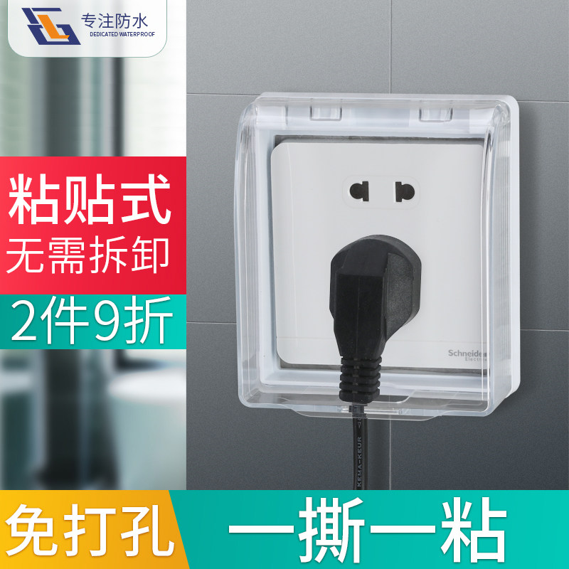 Type 86 paste switch socket splash box Transparent protective cover self - adhesive waterproof box Bathroom socket protector cover