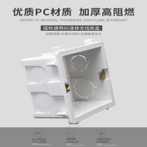 Universal 86 type junction box switch box wall cassette concealed bottom box socket pre-buried cable box offline box