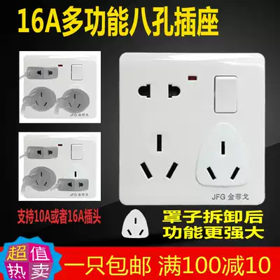 One open eight 8 hole socket with switch 86 type two three three plug household panel 16a multifunctional porous concealed with light