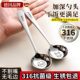 316 food grade stainless steel spoon for personal special spoon