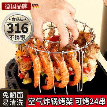 316 air fryer grill stainless steel skewers rack