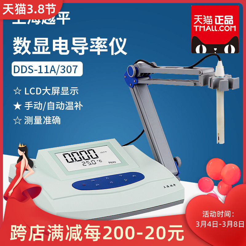 Shanghai Yueping DDS-11A DDS-307 LCD Screen Digital Display Benchtop Conductivity Meter Conductivity Meter Tester