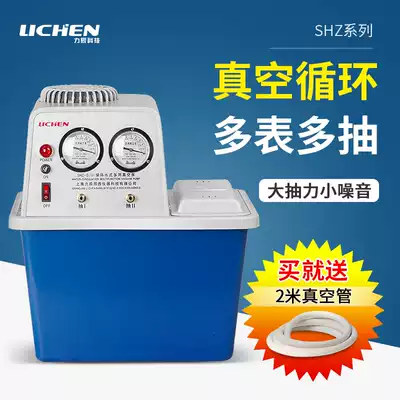 Shanghai Lichen technology circulating water vacuum pump SHZ-DⅢ corrosion-resistant vacuum pump distillation laboratory multi-purpose anti-corrosion