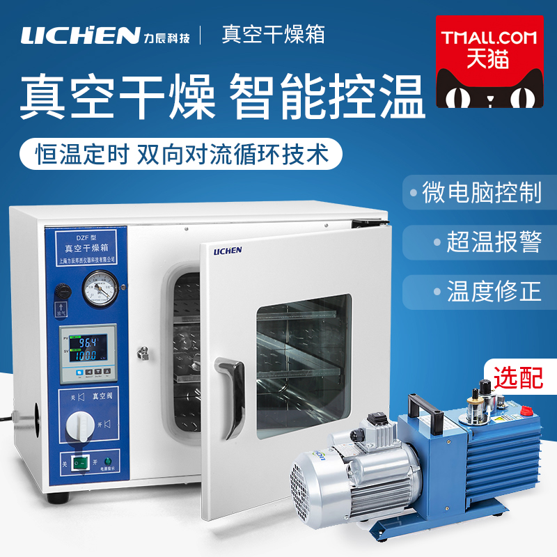 Lichen technology Electric constant temperature vacuum oven Laboratory vacuum oven DZF-6020A Industrial oven