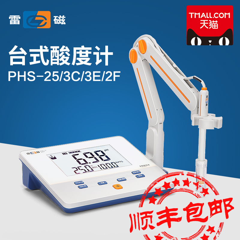 Shanghai Lei Magnetic Precision Benchtop Acidity Meter PH Tester Value PHS-25 PHS-3C-3E-2F Laboratory