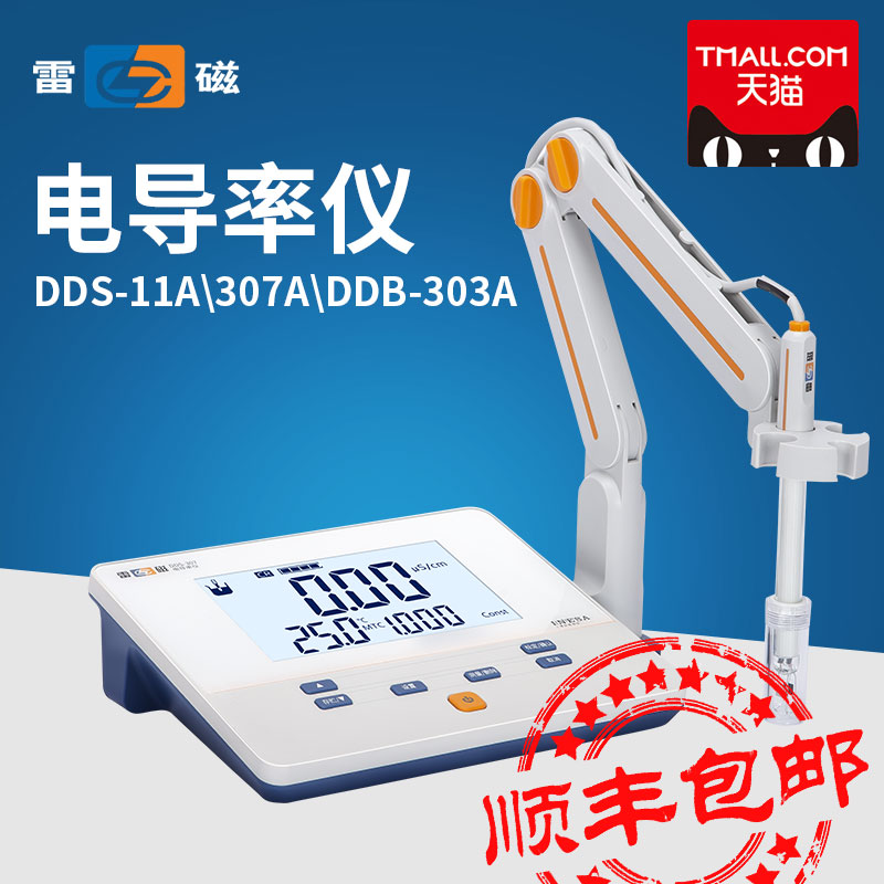 Shanghai Leici Benchtop Digital Display Conductivity Meter Conductivity Laboratory DDS-11A307ADDB-303A