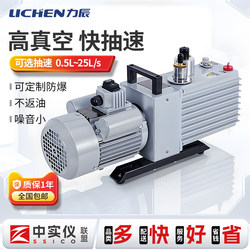 Lichen Bipolar Rotary Vane Vacuum Pump Laboratory Industrial Small Oil Pump Car Air Conditioning Vacuum High-Speed Pump