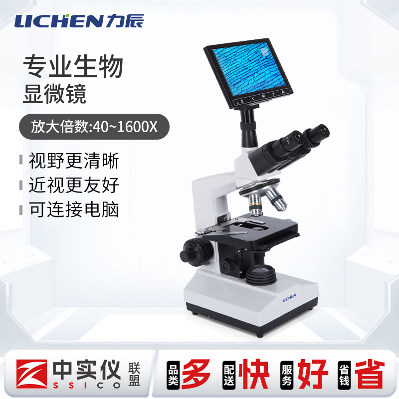 力辰科技生物显微镜 XSP系列双目1600倍 实验室用带刻度目镜