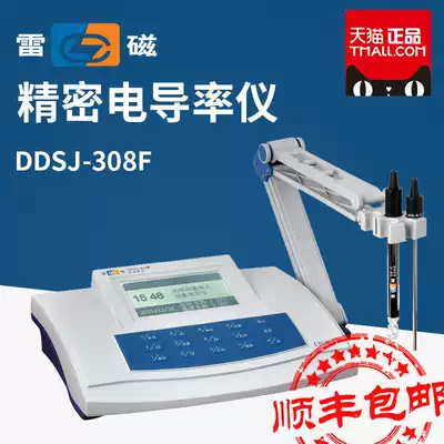Shanghai Lei Magnetic DDSJ-308F-319L Conductivity Instrument DDBJ-350 Desktop Conductivity Meter High Pure Water Detector