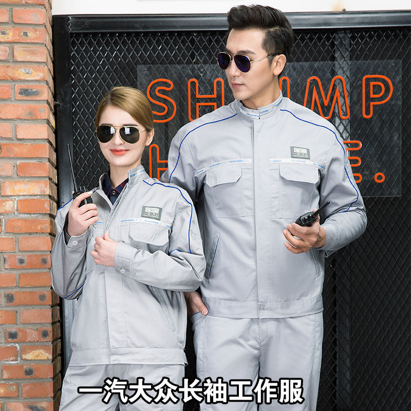 Arthur Nai's new FAW-Volkswagen long-sleeved overalls suit men's 4S shop workshop after-sales spring and autumn auto repair suit tooling