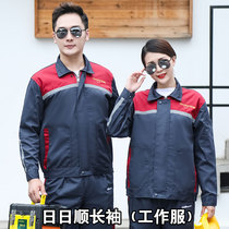 Arthur Neyday Sunday Long Sleeve Workwear Suit Men Home Appliances Maintenance After Sale Spring Autumn Winter Tooling Labor