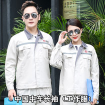 Arthur Nai China Middle Car Long Sleeve Workwear Suit Mens South Car High-speed Rail Maintenance Rice White Spring Autumn Winter Tooling