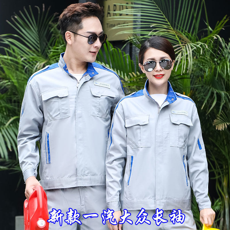 Arthur News new FAW Volkswagen long sleeve suit men 4S shop shop shop after sales wear Spring and Autumn Costume
