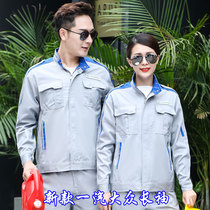 Arthur Nays new FAW Volkswagen long sleeve workwear suit mens 4S store workshop after sale for wear-and-wear spring and autumn steam