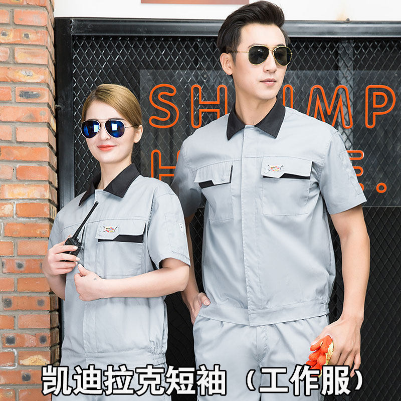 Arthur Nai Cadillac short-sleeved overalls suit men's summer 4S shop workshop maintenance after-sales labor insurance clothing customization