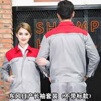 Dongfeng Nissan длинные рукава (без ярлыков)