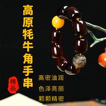 Metal-free wooden bracelet (a must have for men) natural Tibetan old material yak horn bracelet high-end plate to play