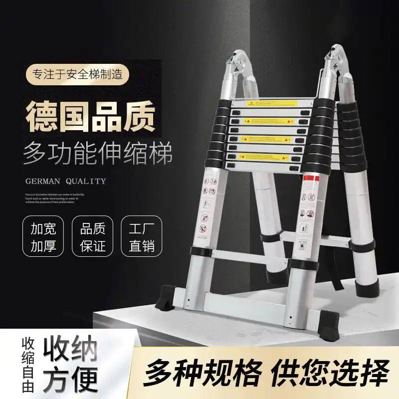 Xiaoxi good things Yiyechun German Seiko German standard ladder bold household aluminum alloy multi-functional telescopic herringbone ladder