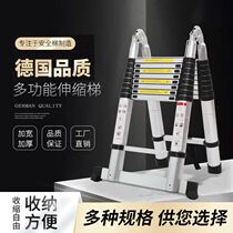 Xiaoxi good thing Yiyechun German Seiko German standard ladder bold household aluminum alloy multi-functional telescopic herringbone ladder