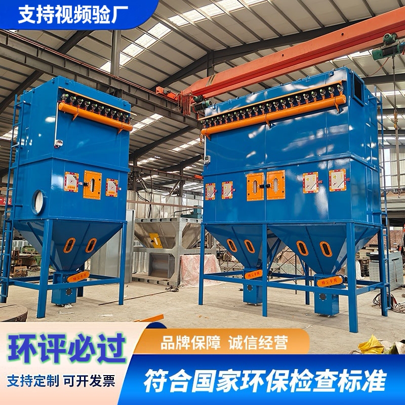 Pulse Bag Dust Collector Equipment Industrial Environmental Protection High-Temperature Resistant Boiler Woodworking Central Dust Bag Dust Collector