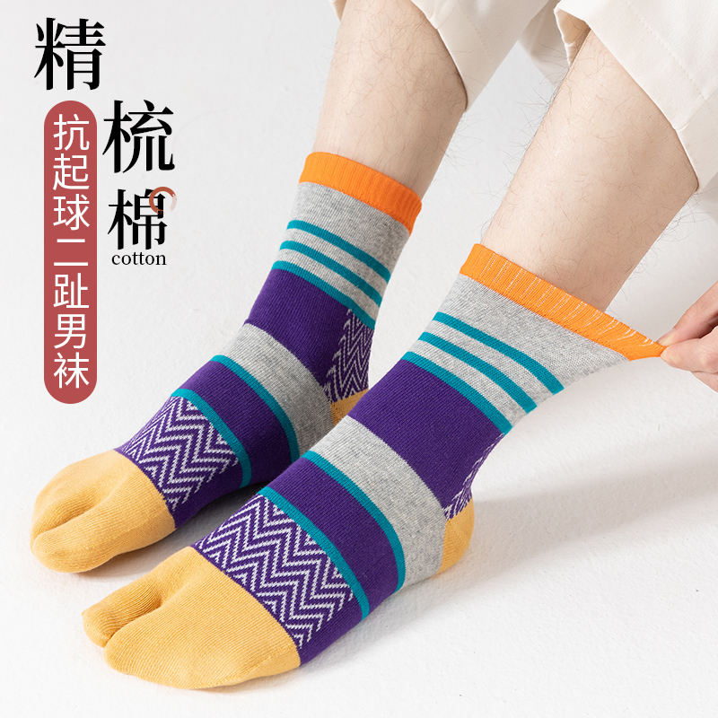 Men's Flip-Flop Socks, Mid-Calf Two-Toe Socks, Cotton Socks, Anti-Odor Split-Toe Socks, Men's Thong Sandals Two-Toe Socks, Toe Socks