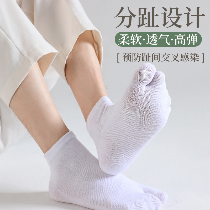 Men's Thin Cotton Split-Toe Socks, Japanese Style Split-Toe Summer Invisible Two-Toe Boat Socks