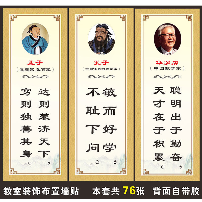 Классная культура наклейки на стены оформление классной комнаты наклейки для начальной школы наклейки для обучения в младших классах средней школы знаменитости знаменитые цитаты вдохновляющие лозунги