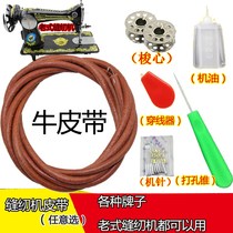 Hand-operated semi-automatic manual small sewing machine accessories