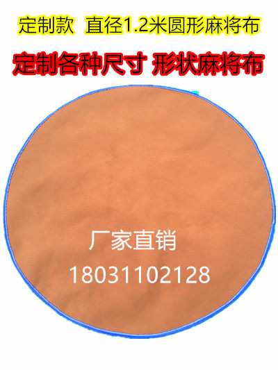 Professional custom round mahjong mat poker tablecloth 1 2 meters silencer chess room round poker mat mahjong cloth