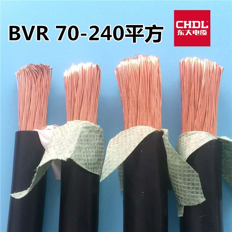 Soft single-core copper core wire bvr95 square 120 150 square 185 240 300 multi-strand thin copper cable