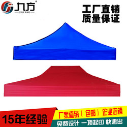 Foldable Tent Advertising Stall thickened Rainproof Cloth Surface Sunshade Sunscreen 3x 3 Top Cloth Four Corner Shed Cloth Four Legged Large Umbrella