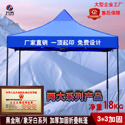 Outdoor advertising tent Printed folding awning Telescopic stall awning Floor stand awning tent Four-corner umbrella