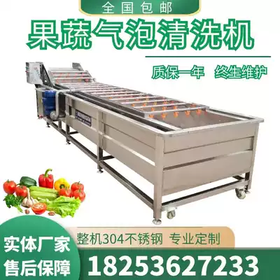 Leaf vegetables vegetable bubble cleaning machine dandelion wolfberry ginger edamame cleaning machine central kitchen clean vegetable processing line