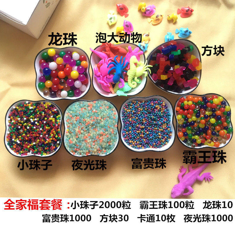水宝宝玩具泡大珠海绵宝宝水晶珠水精灵特大霸王珠巨无霸龙珠海洋