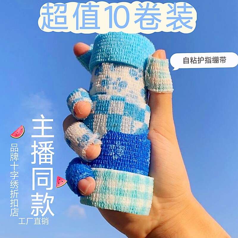 Finger Protection Bandage for Writing, Elementary School Students' Finger Protection Bandage, Anti-Callus, Nail Art, Cross-Stitch, Solid Color Tape, Protective Tape Finger Protection Bandage for Writing, Elementary School Students' Finger Protection Bandage, Anti-Callus, Nail Art, Cross-Stitch, Solid Color Tape, Protective Tape